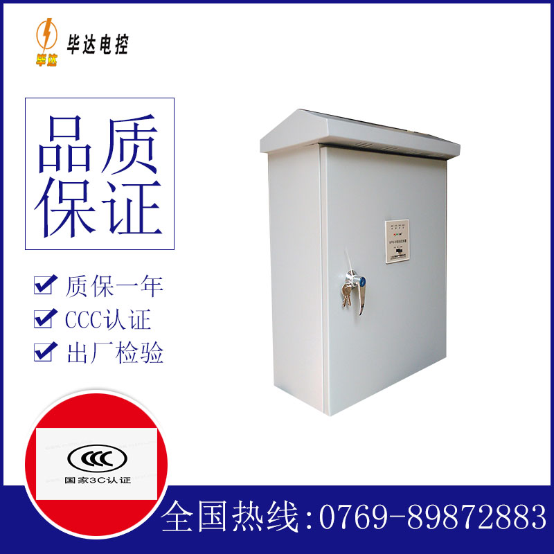 锦江排污泵控制箱