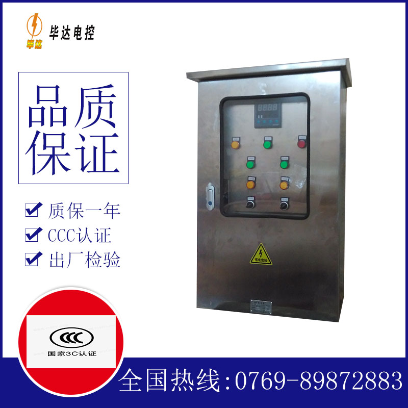 锦江路灯控制箱