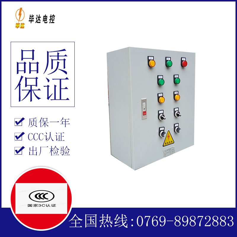 锦江电控箱
