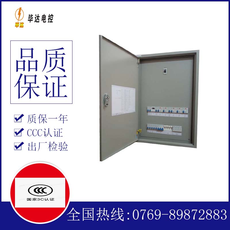 锦江成套配电箱